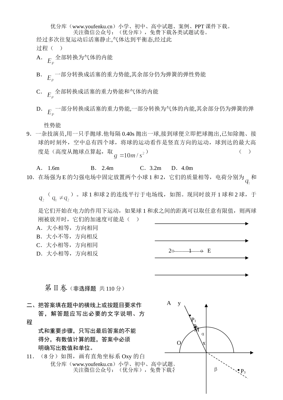 理科综合全国普通高等学校招生全国统一考试广西试卷_第3页