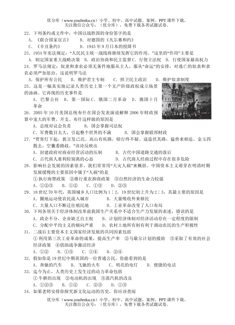 文科综合08届第五次月考文科基础试卷_第3页