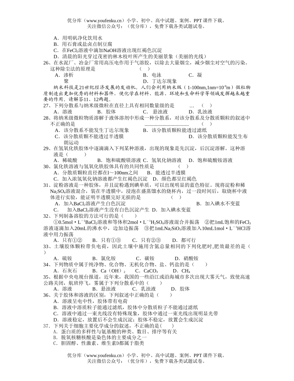 理科综合级第三周周测综合科理科基础试卷_第3页