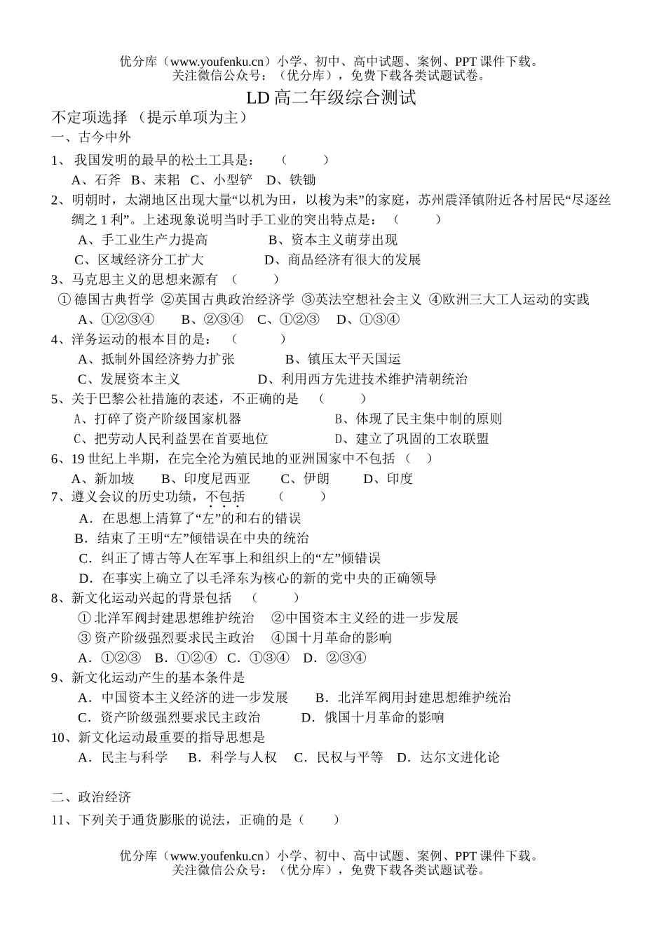 理科综合理科综合测试卷_第1页