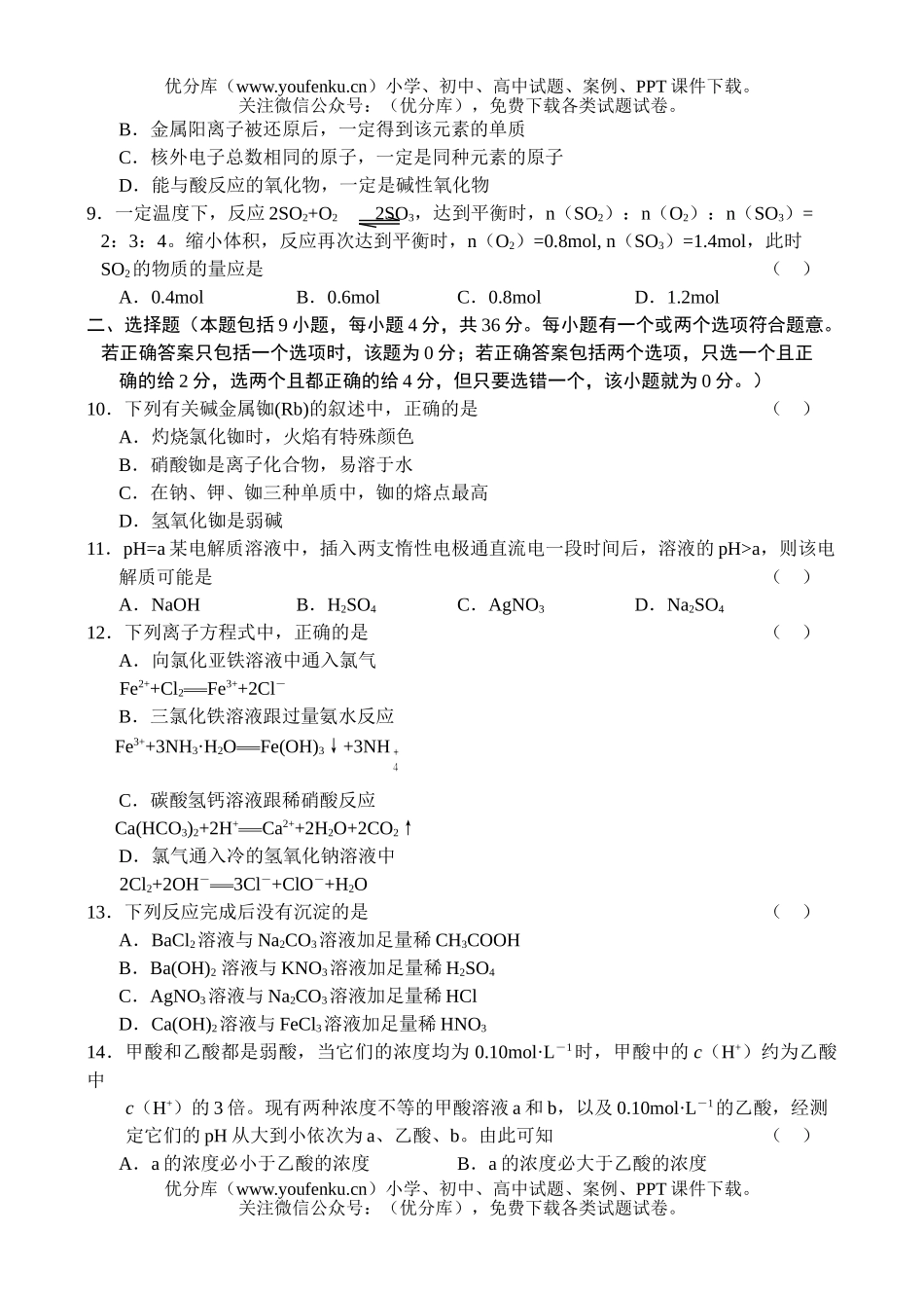 理科综合全国普通高等学校招生全国统一考试(广西卷)试卷_第1页