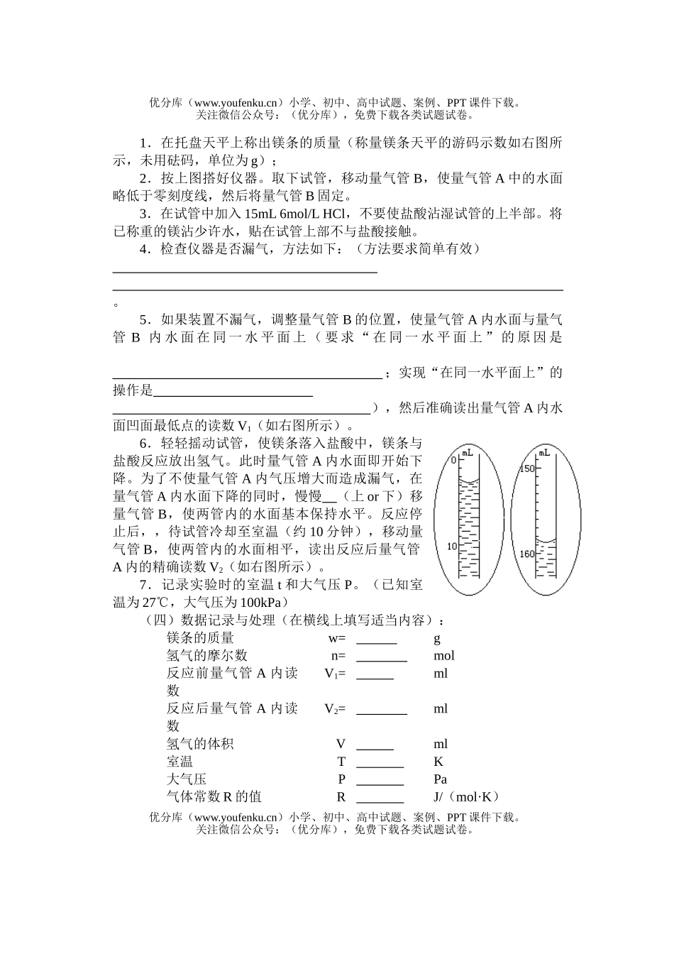 理科综合理科综合题库新题集(二)试卷_第3页