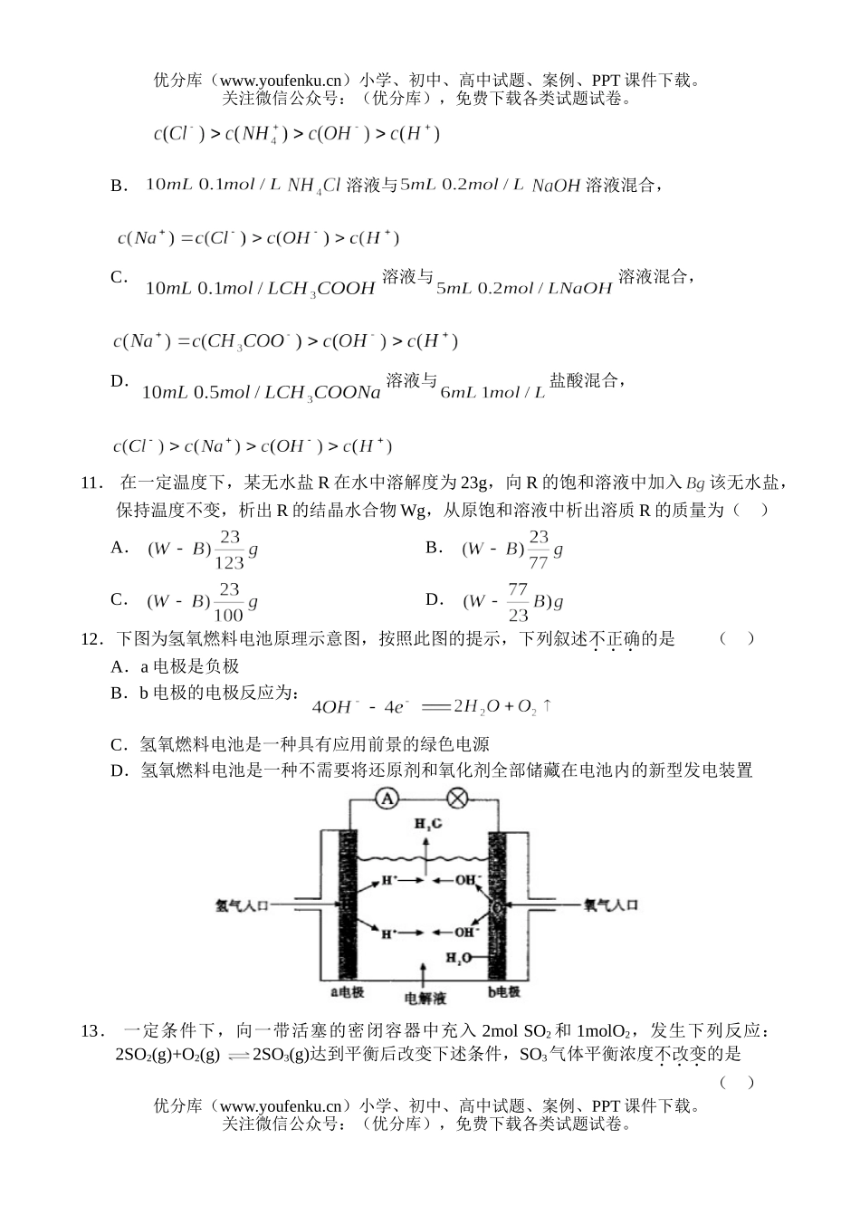 理科综合普通高等学校招生全国统一考试理综天津试卷_第2页