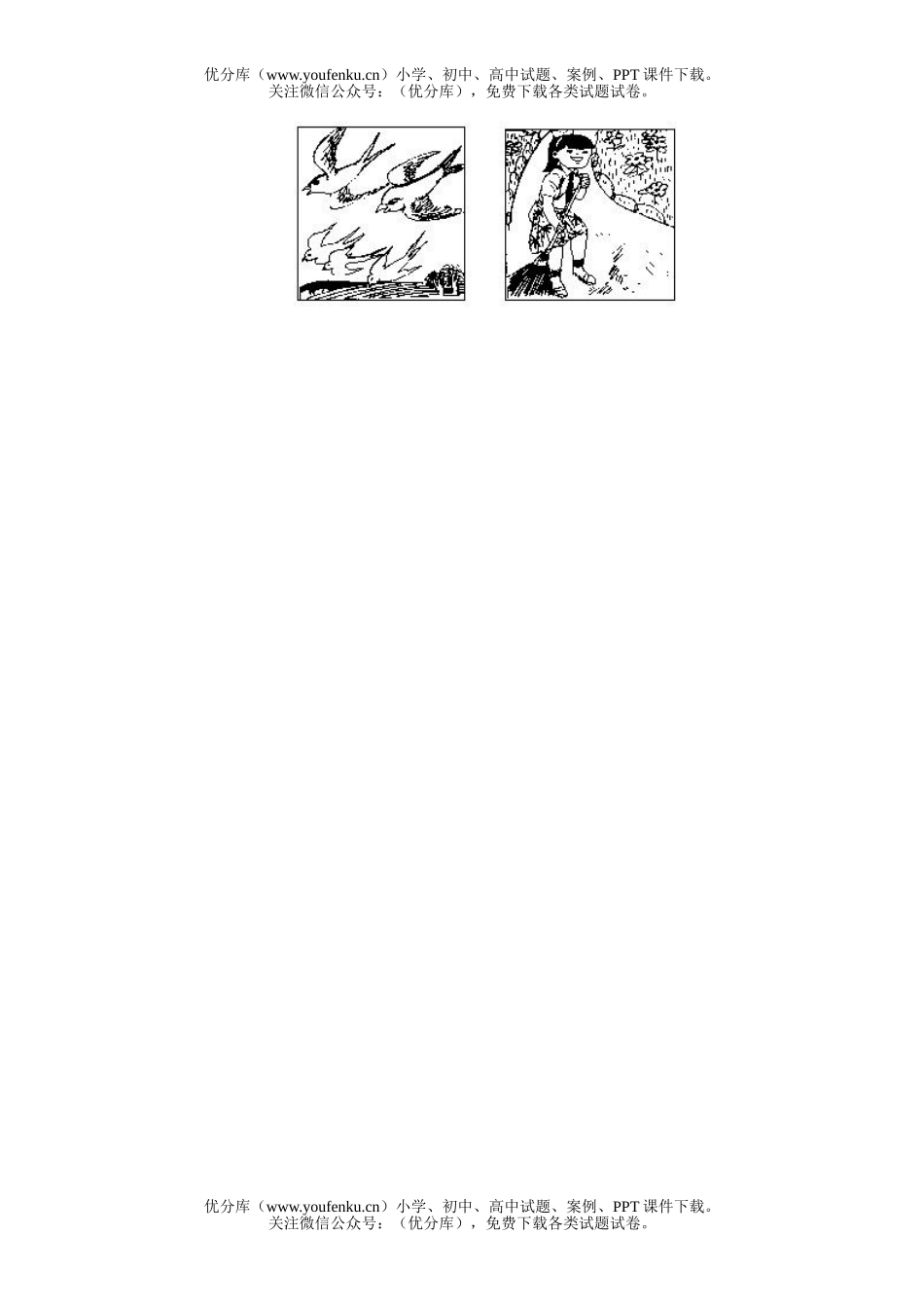 小学一年级语文人教版第二册期末4试卷_第3页