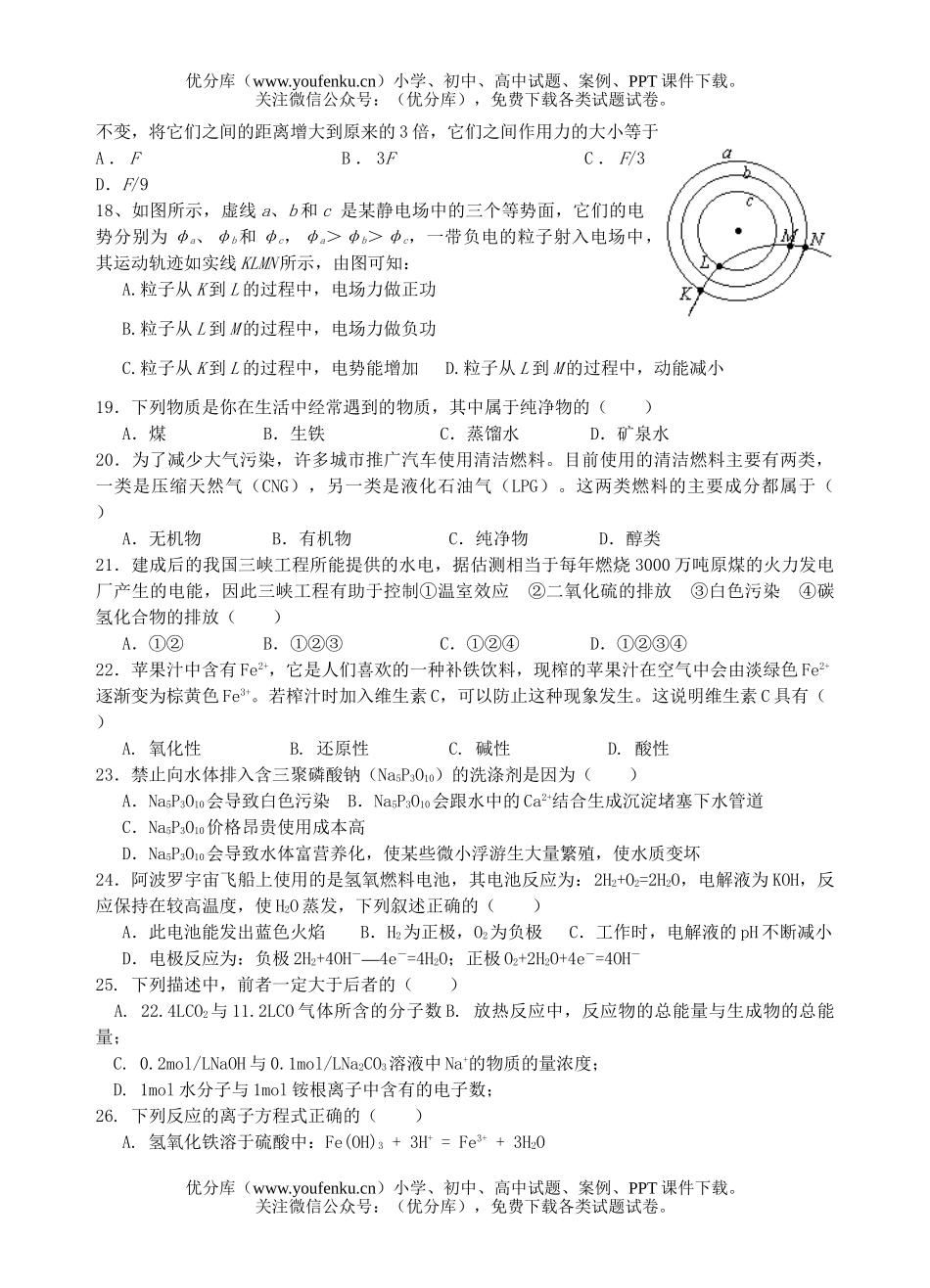 理科综合08届理科基础综合5试卷_第3页