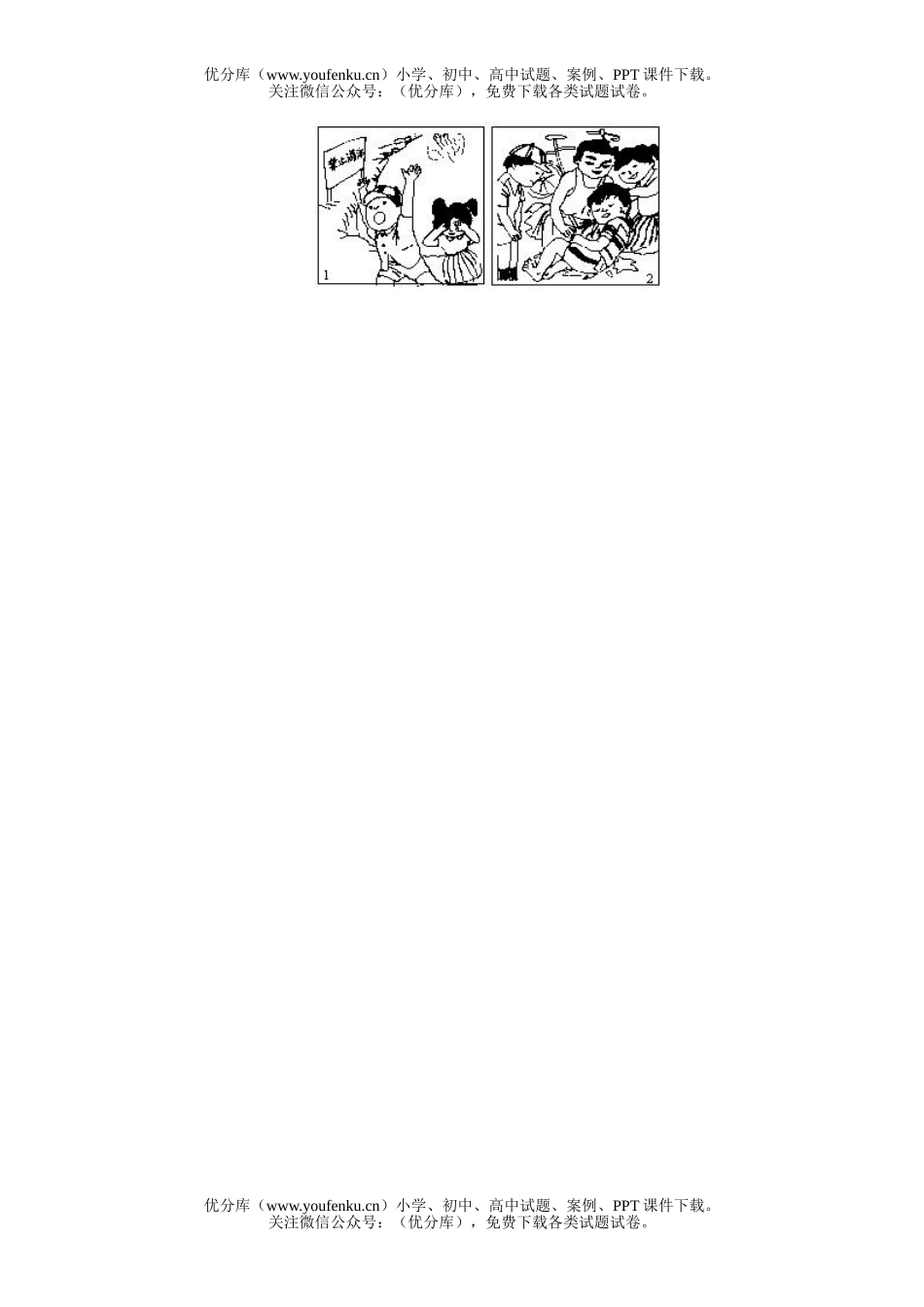 小学一年级语文第二册期末(十二)试卷_第2页