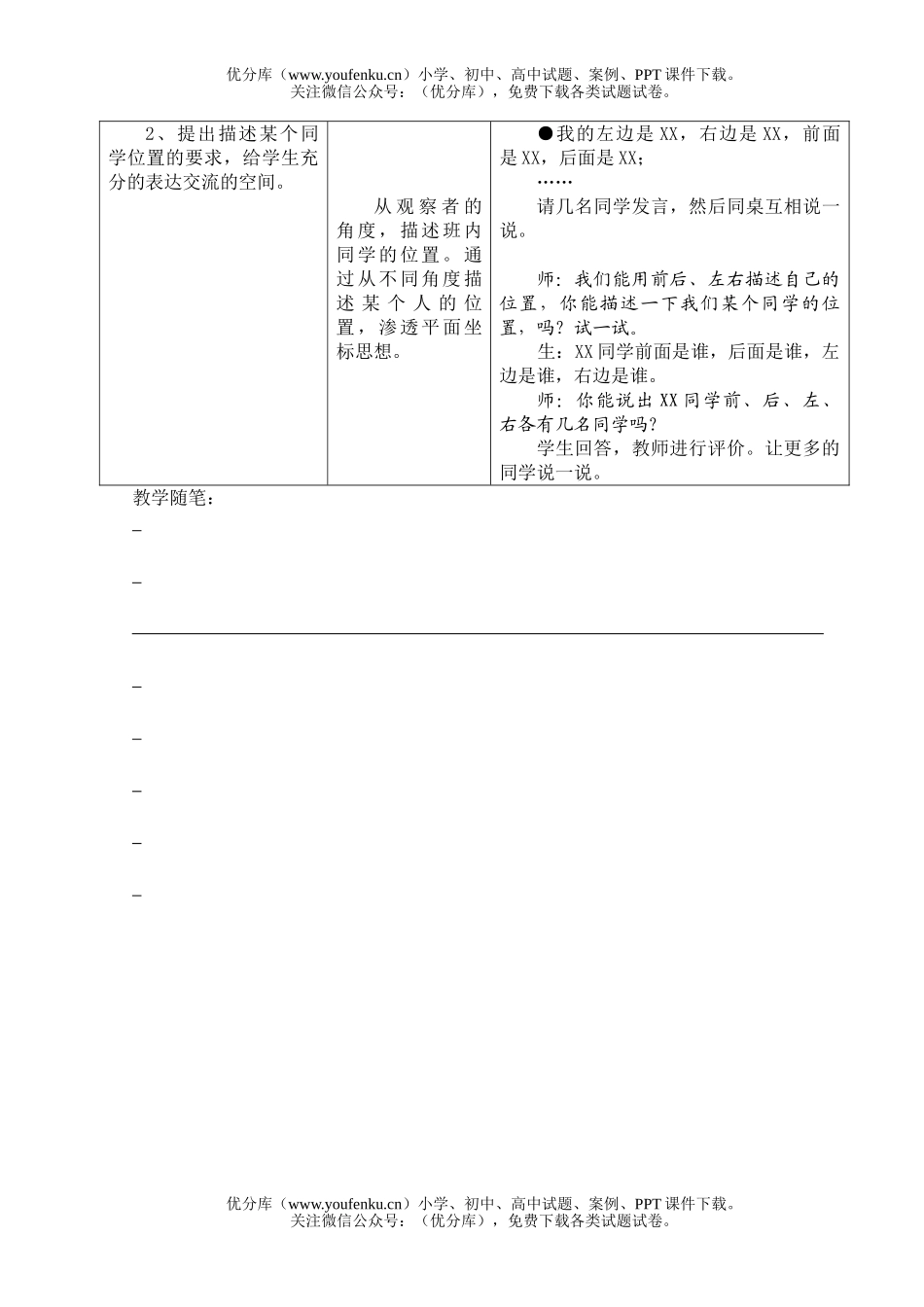 小学一年级数学上册前后测试卷_第3页