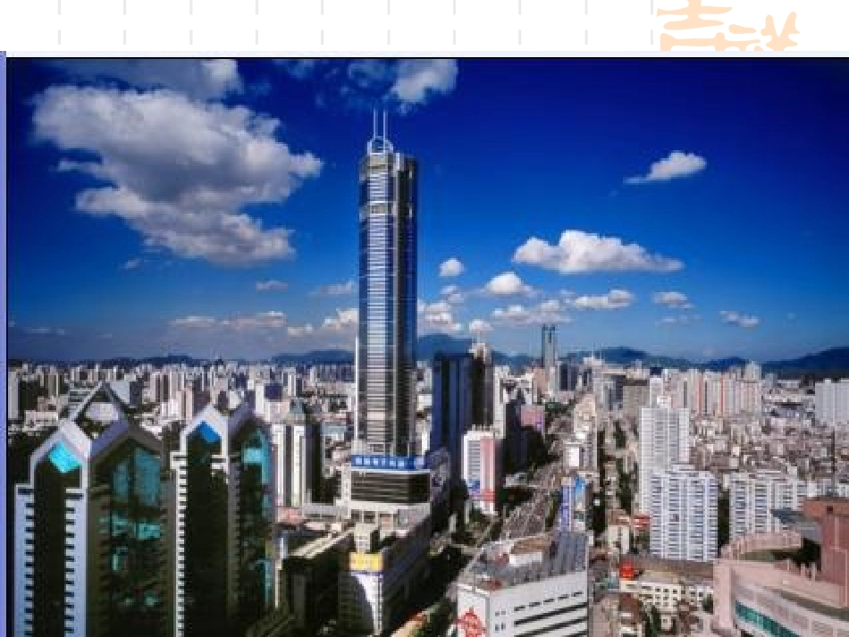 《这儿,原来是一座村庄》PPT课件[北师大版五年级语文上册]_第3页