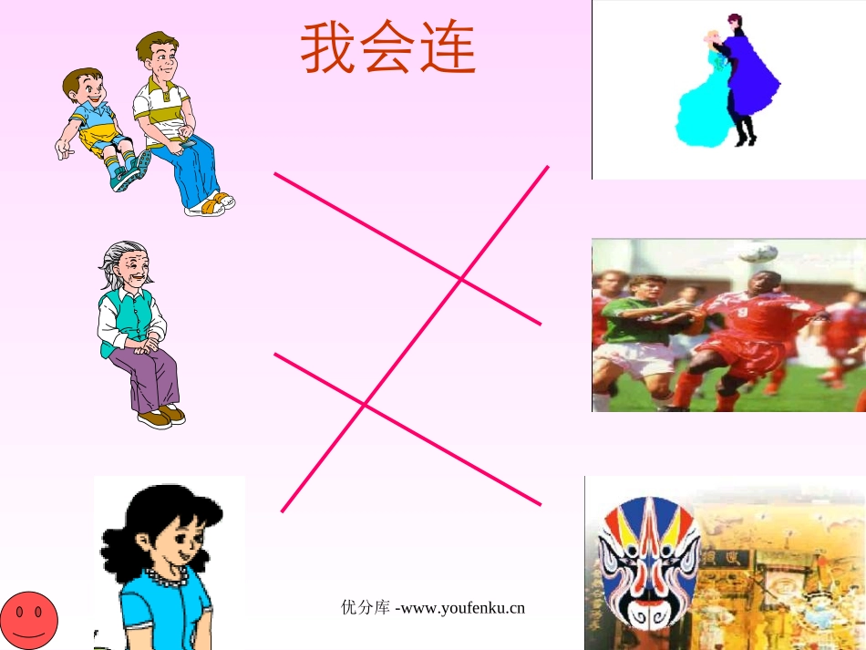 部编版一年级语文看电视PPT课件_第3页