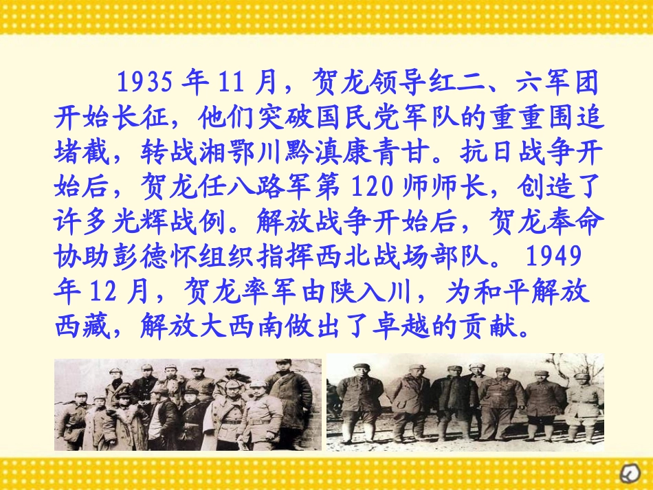 《草帽计》PPT课件[北师大版五年级语文上册]_第3页
