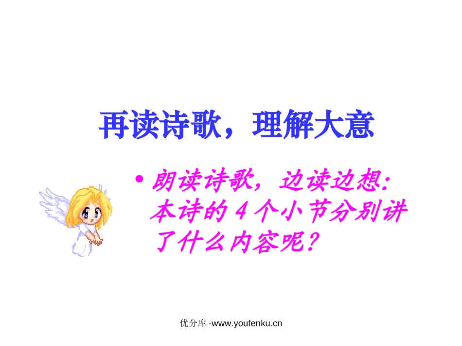 《我们的错误》PPT课件[北师大版五年级语文上册]_第3页