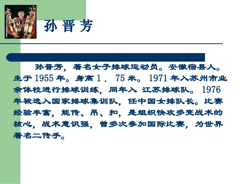 《把掌声分给她一半》PPT课件[北师大版六年级语文上册]_第2页