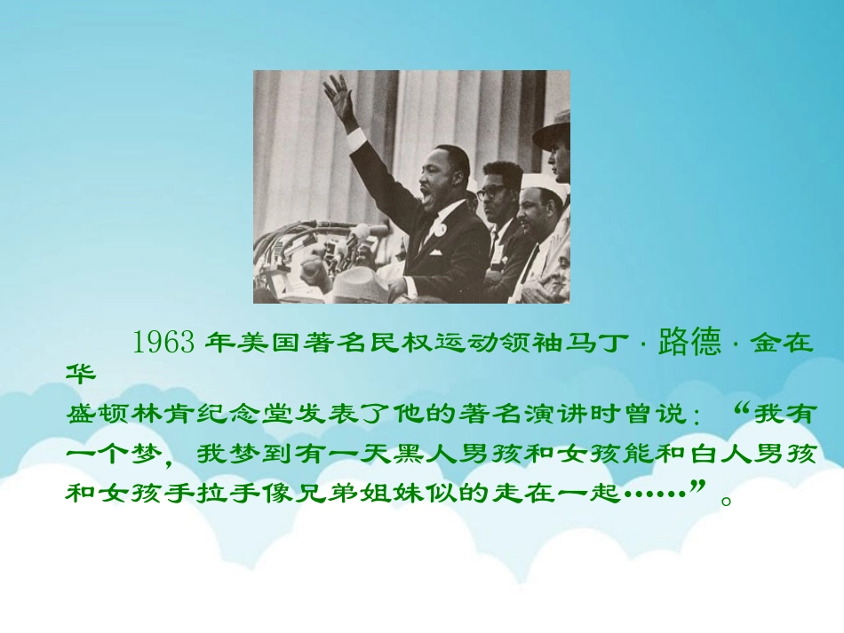 《黑孩子罗伯特》PPT课件[北师大版六年级语文上册]_第3页
