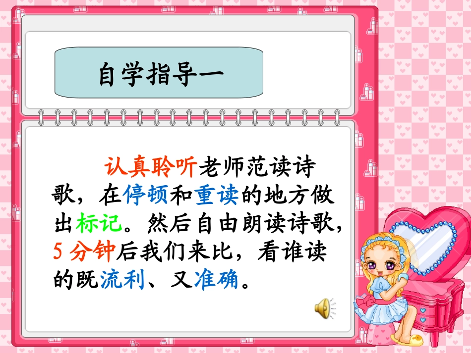 《别挤啦》PPT课件[北师大版六年级语文上册]_第3页