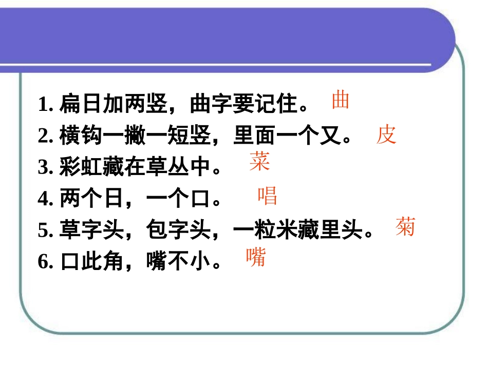 《乡下孩子》PPT课件[苏教版二年级语文上册]_第3页