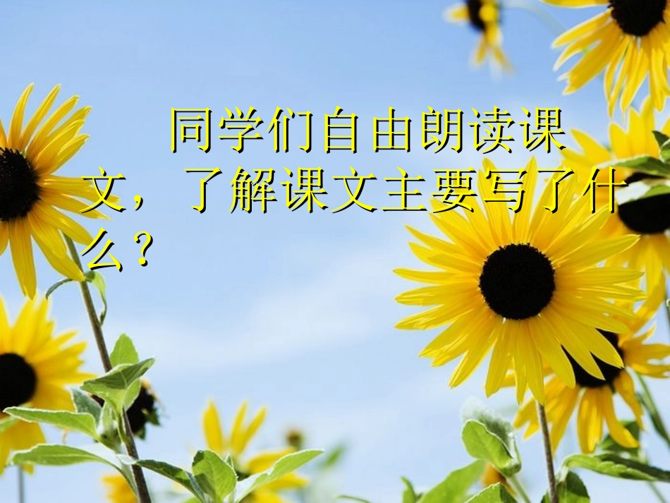 《秋天》PPT课件[苏教版四年级语文上册]_第1页