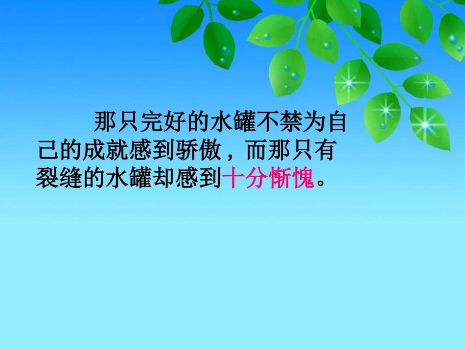 《一路花香》PPT课件[苏教版四年级语文上册]_第3页