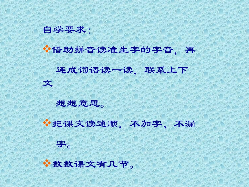 《司马光》PPT课件[部编版一年级语文下册]_第3页