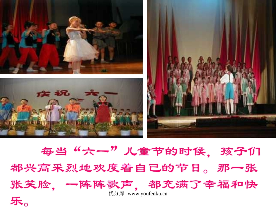 《快乐的节日》PPT课件[部编版一年级语文下册]_第3页