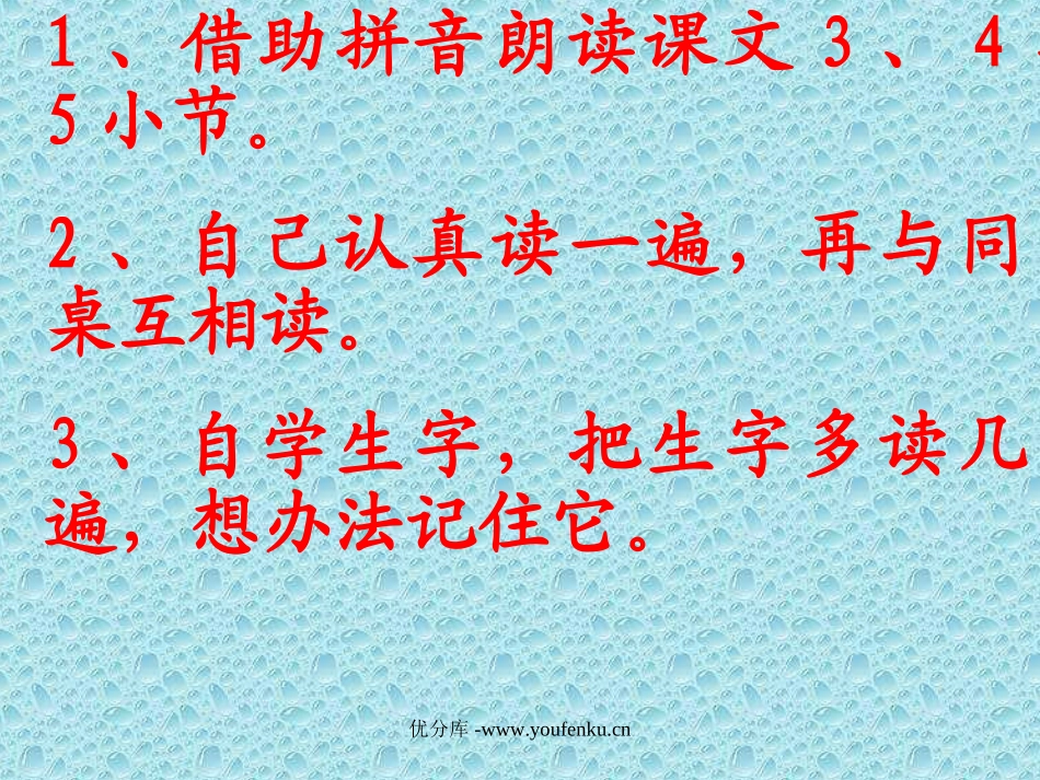 部编版一年级语文小白兔和小灰兔PPT课件_第2页