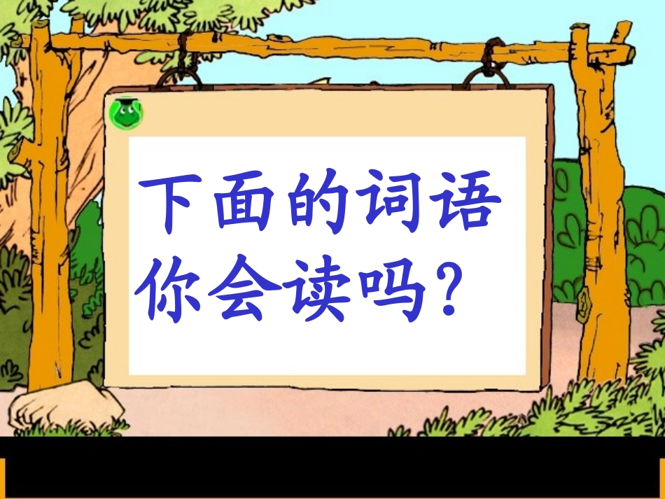 《小白兔和小灰兔》PPT课件[部编版一年级语文下册]_第3页