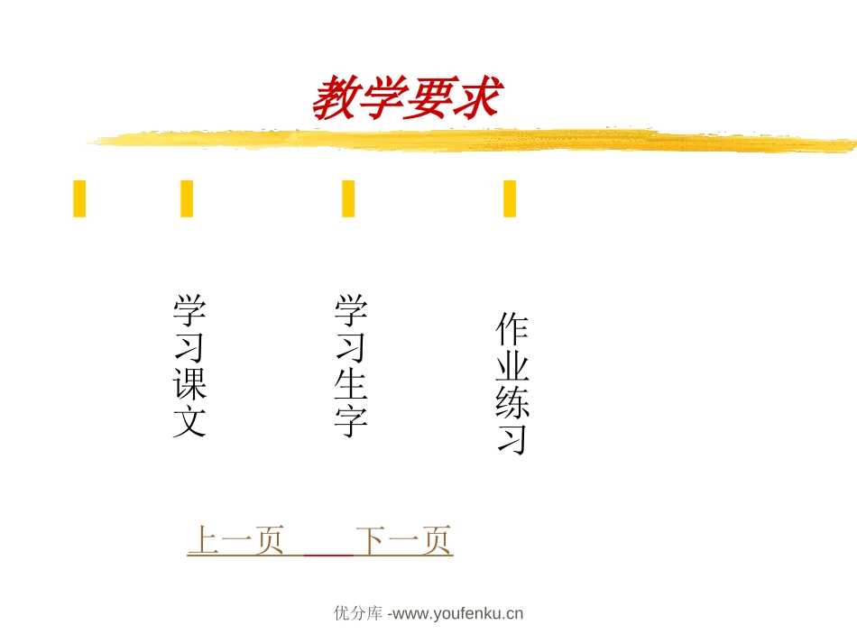《两只小狮子》PPT课件[部编版一年级语文下册]_第2页