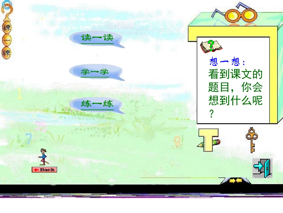 《乌鸦喝水》PPT课件[北师大版一年级语文上册]_第2页