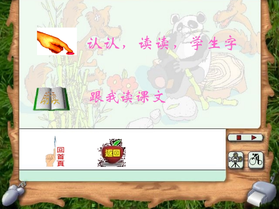 《乌鸦喝水》PPT课件[北师大版一年级语文上册]_第3页