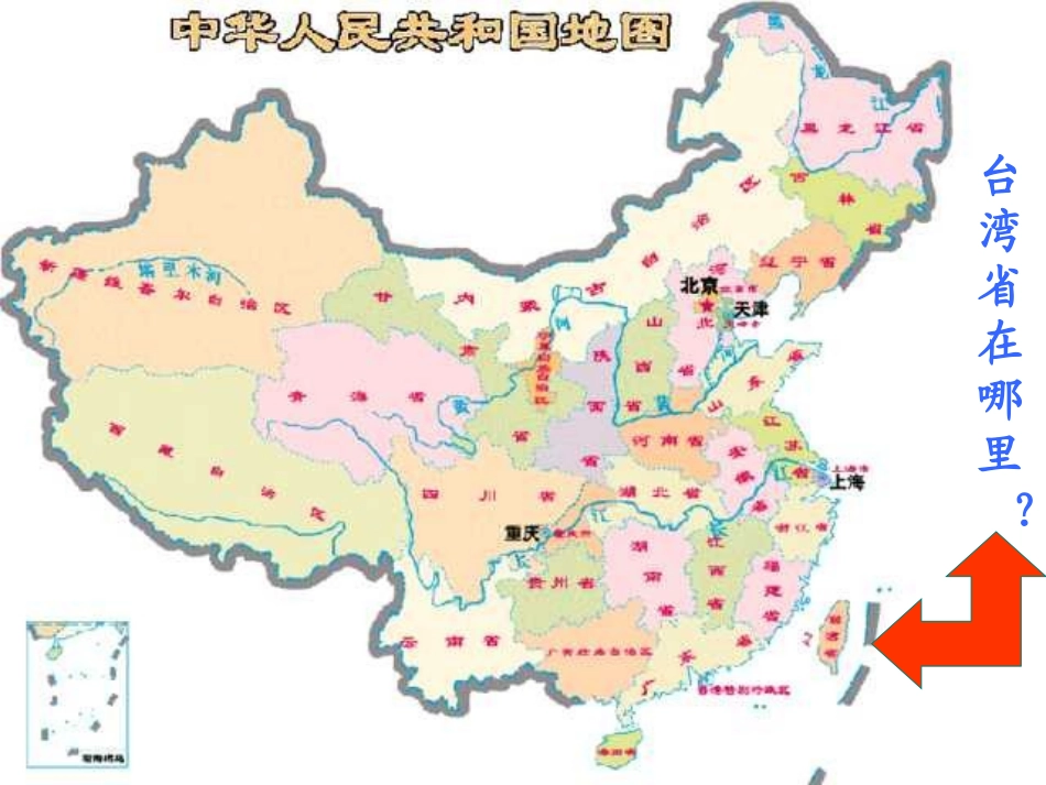 部编版二年级语文看雪PPT教学课件_第2页