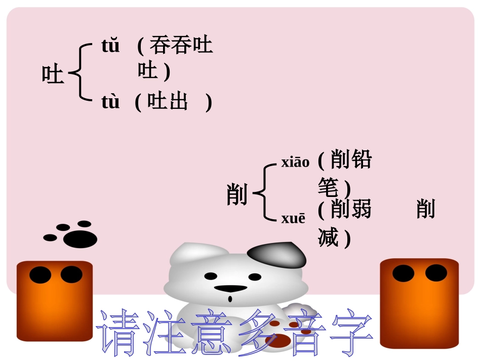 部编版二年级语文蓝色的树叶PPT教学课件_第3页
