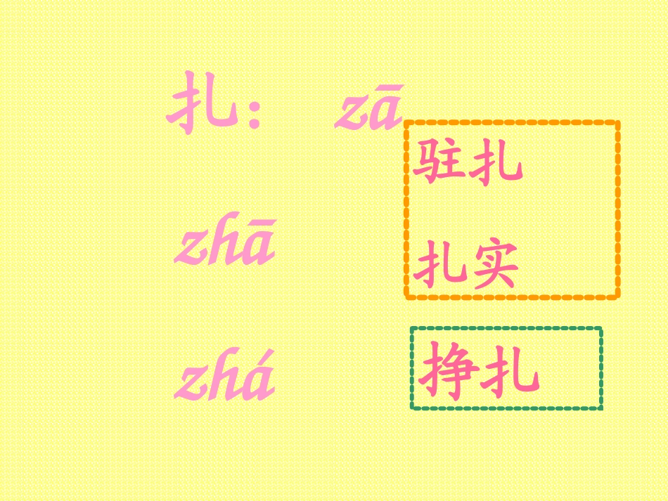 部编版二年级语文纸船和风筝PPT教学课件_第3页