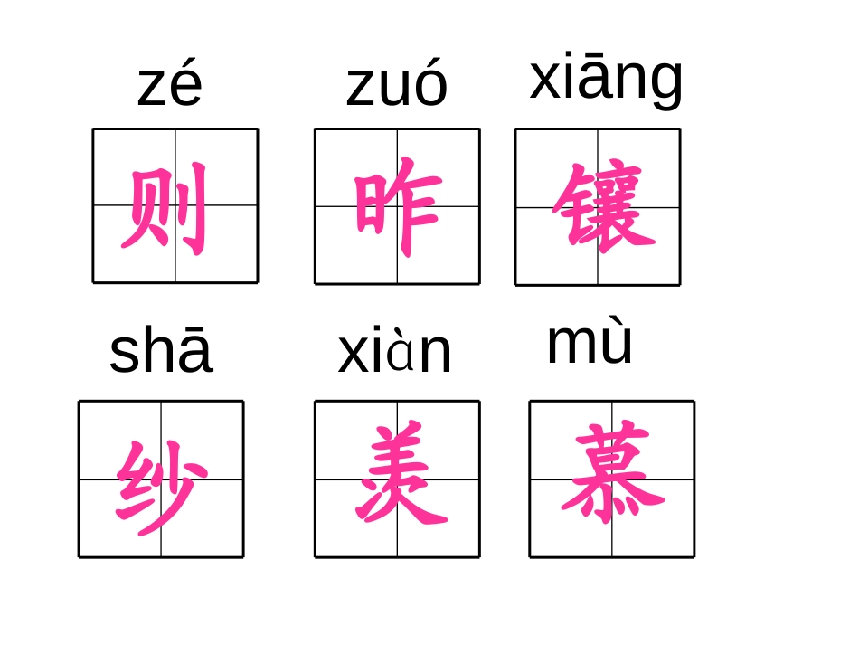 部编版二年级语文日记两则PPT教学课件_第2页