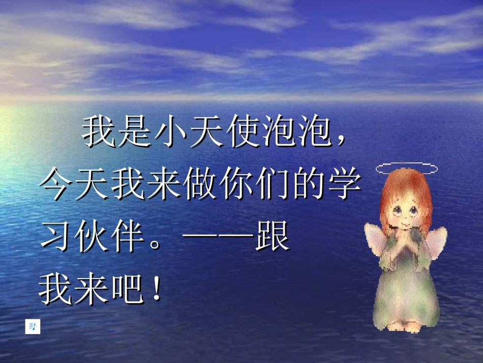 部编版二年级语文语文园地七PPT教学课件_第2页
