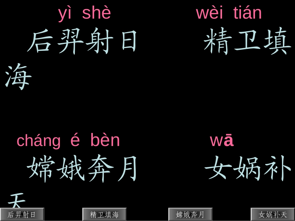 部编版二年级语文识字8PPT教学课件_第2页