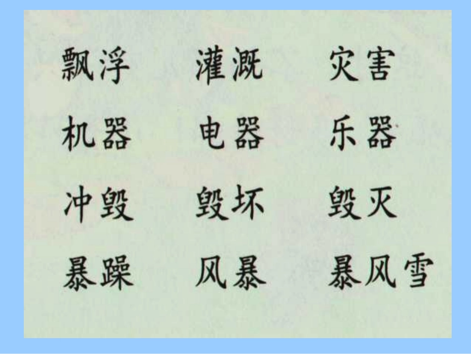 部编版二年级语文我是什么PPT教学课件_第3页