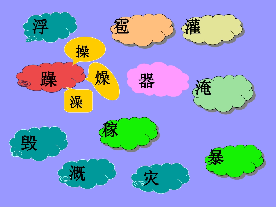 部编版二年级语文我是什么PPT教学课件_第3页