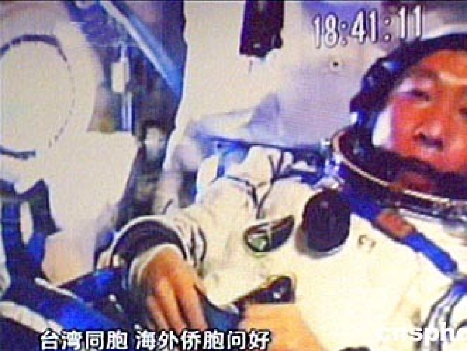 部编版二年级语文太空生活趣事多PPT教学课件_第2页
