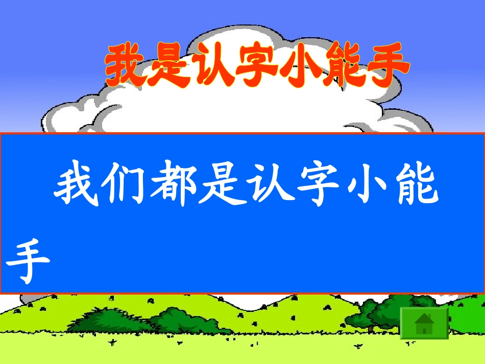 部编版二年级语文太空生活趣事多PPT教学课件_第3页