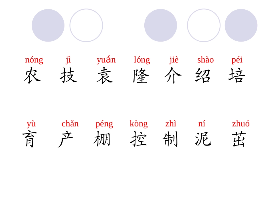 部编版二年级语文农业的变化真大PPT教学课件_第3页