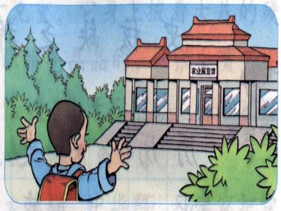 部编版二年级语文农业的变化真大PPT教学课件_第2页