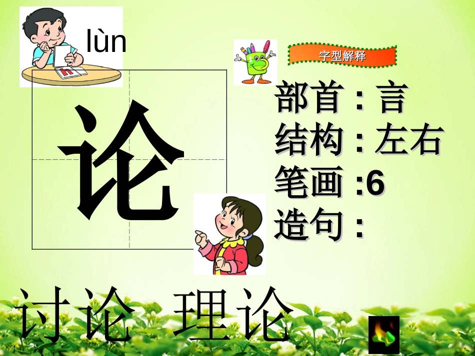 《蜜蜂》PPT教学课件[部编版三年级语文上册]_第2页