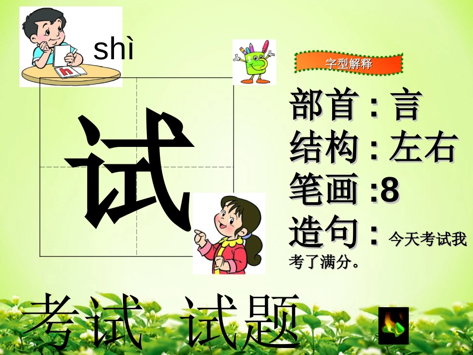 《蜜蜂》PPT教学课件[部编版三年级语文上册]_第3页