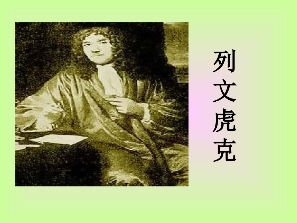 《玩出了名堂》PPT教学课件[部编版三年级语文上册]_第2页