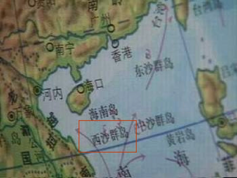 《富饶的西沙群岛》PPT教学课件[部编版三年级语文上册]_第2页