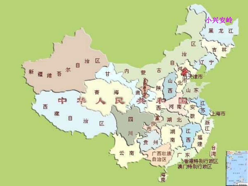 《美丽的小兴安岭》PPT教学课件[部编版三年级语文上册]_第2页