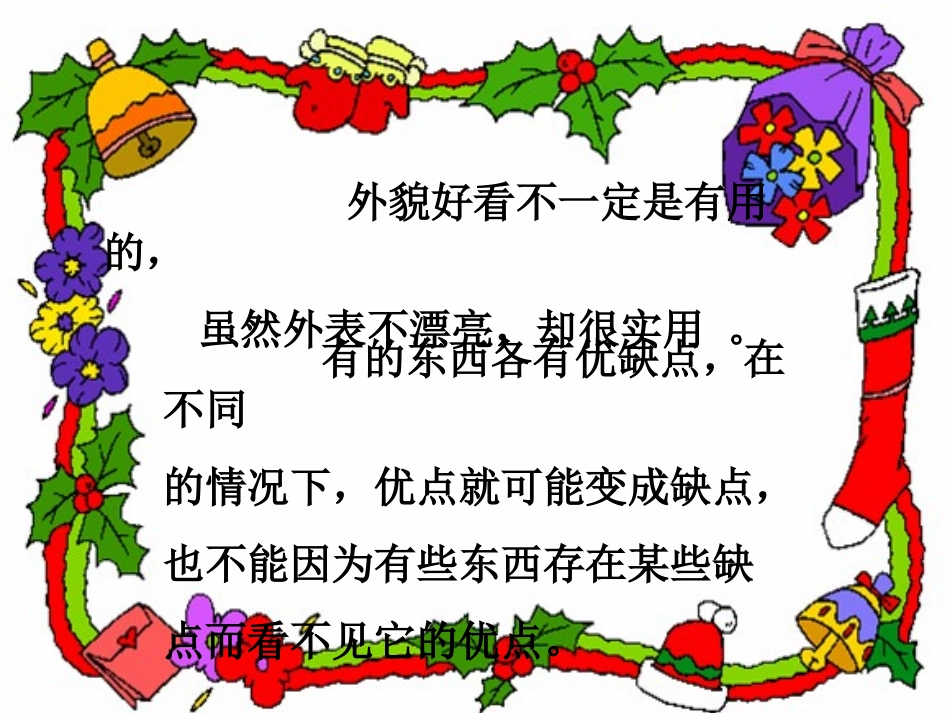 《狮子和鹿》PPT教学课件[部编版三年级语文上册]_第3页