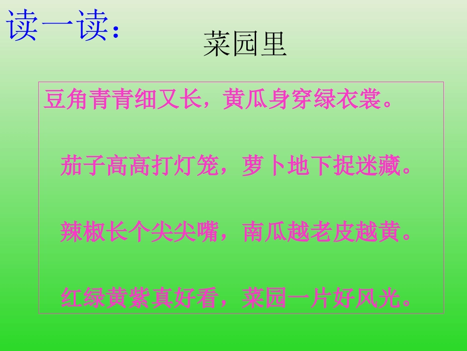 《一次比一次有进步》PPT课件[部编版一年级语文上册]_第2页