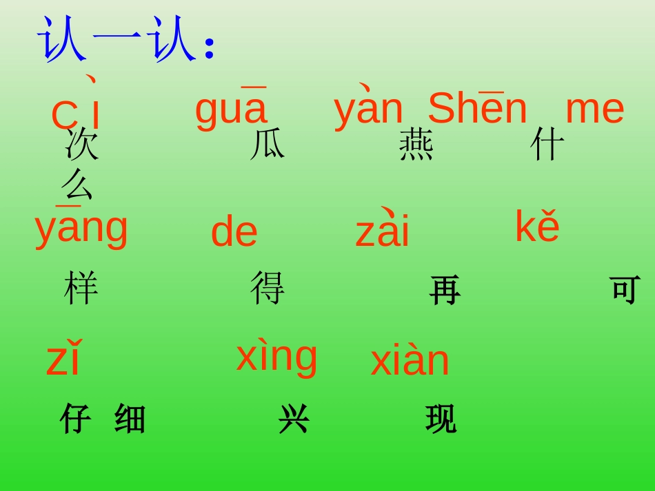 《一次比一次有进步》PPT课件[部编版一年级语文上册]_第3页