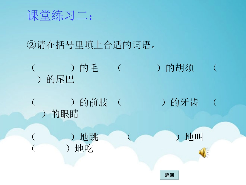 《语文园地四》PPT课件[部编版四年级语文上册]_第2页