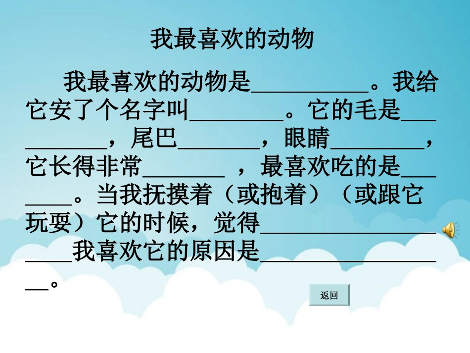 《语文园地四》PPT课件[部编版四年级语文上册]_第3页